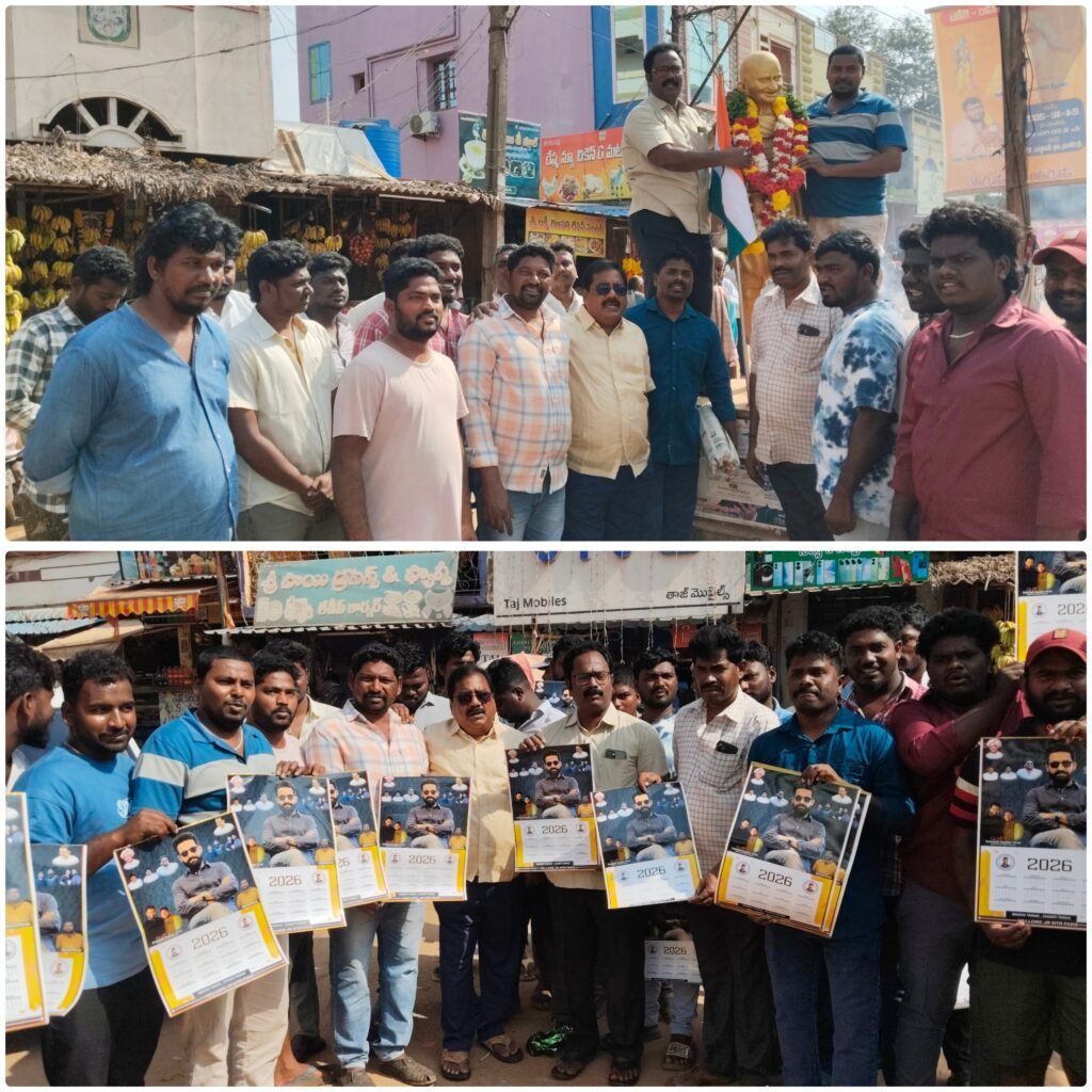 కోటలో నందమూరి ఫ్యాన్స్ ఆధ్వర్యంలో జూనియర్ ఎన్టీఆర్ క్యాలెండర్ ఆవిష్కరణ