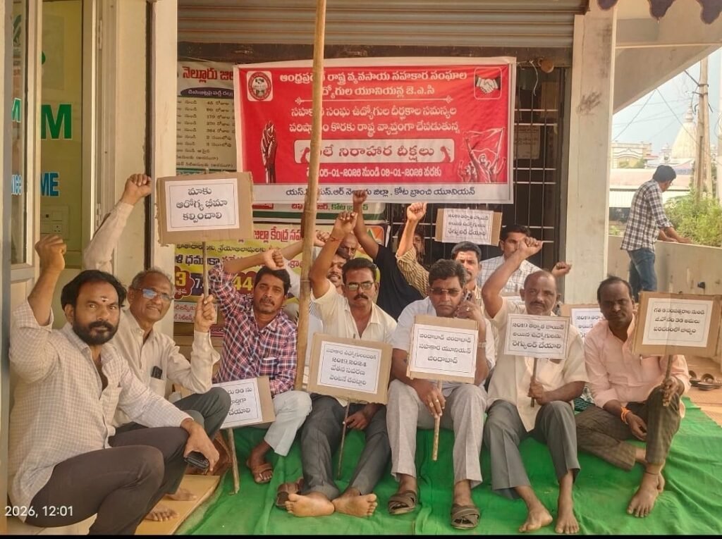 కోటలో వ్యవసాయ సహకార సంఘం ఉద్యోగుల రిలే నిరాహార దీక్షలు