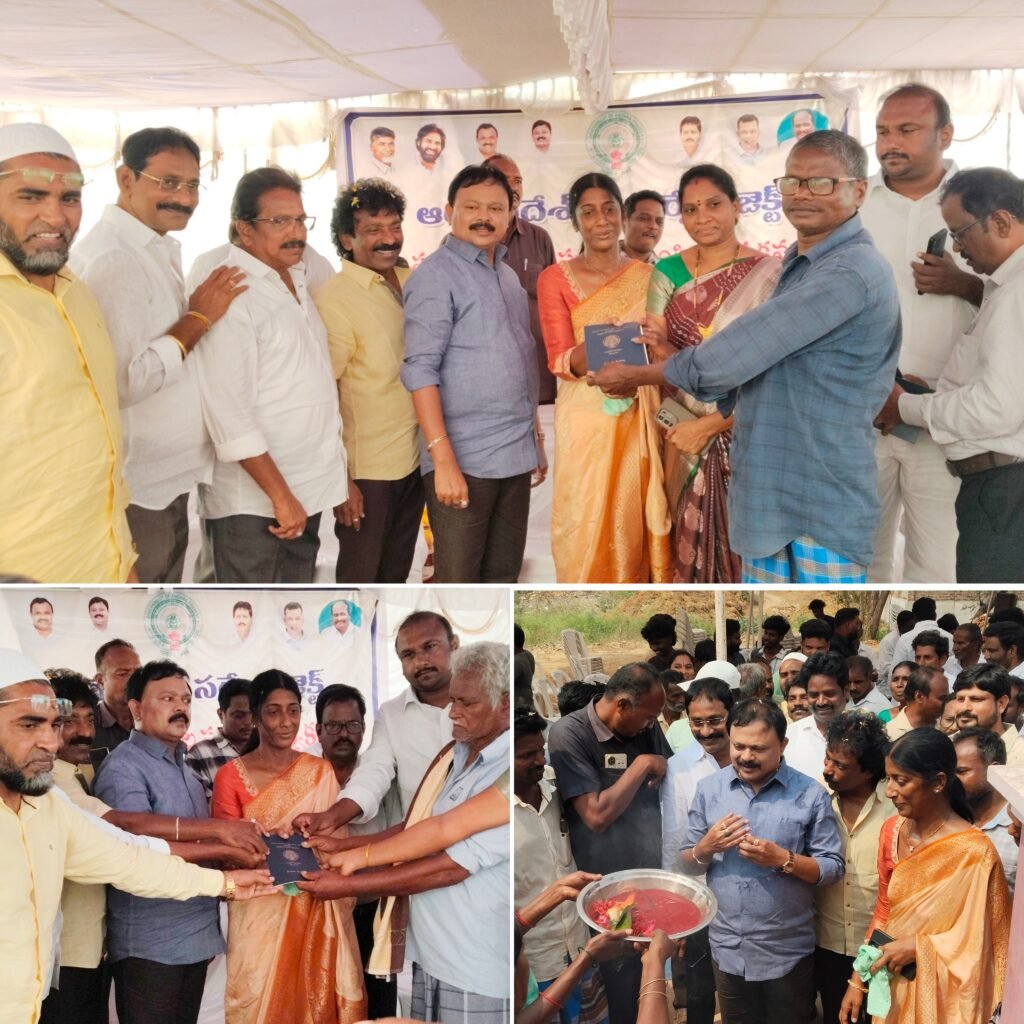 గండవరం సుష్మా రెడ్డి ఆధ్వర్యంలో రైతులకు పాసు పుస్తకాల పంపిణీ