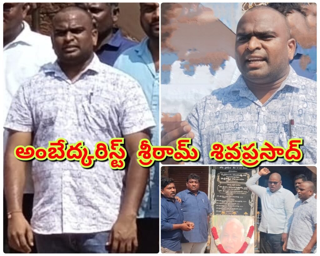 బహుజన యువత మేలుకో బానిసత్వాన్ని వీడి బహుజన సమాజాన్ని నిర్మించు…శ్రీరాం శివప్రసాద్