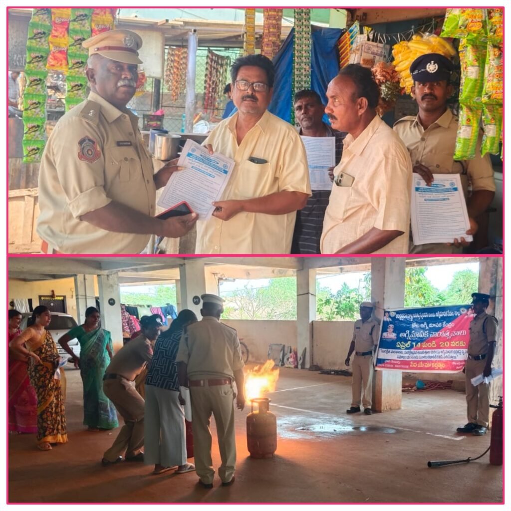 ప్రతి ఒక్కరూ అగ్ని భద్రతా నిబంధనలను పాటించాలి- ఫైర్ ఆఫీసర్ శ్రీనివాసులు