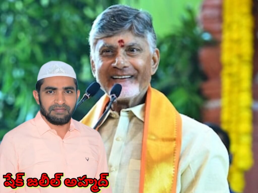 చంద్రబాబు నాయుడు కు పుట్టినరోజు శుభాకాంక్షలు తెలిపిన పార్టీ విశ్వ విధేయుడు షేక్ జలీల్ అహ్మద్