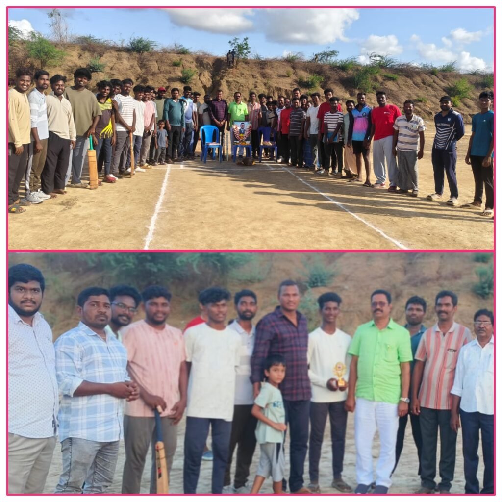 అంబేద్కరిస్టు కీ.శే పర్రి వెంకట రమణయ్య జ్ఞాపకార్థం క్రికెట్ టోర్నమెంట్