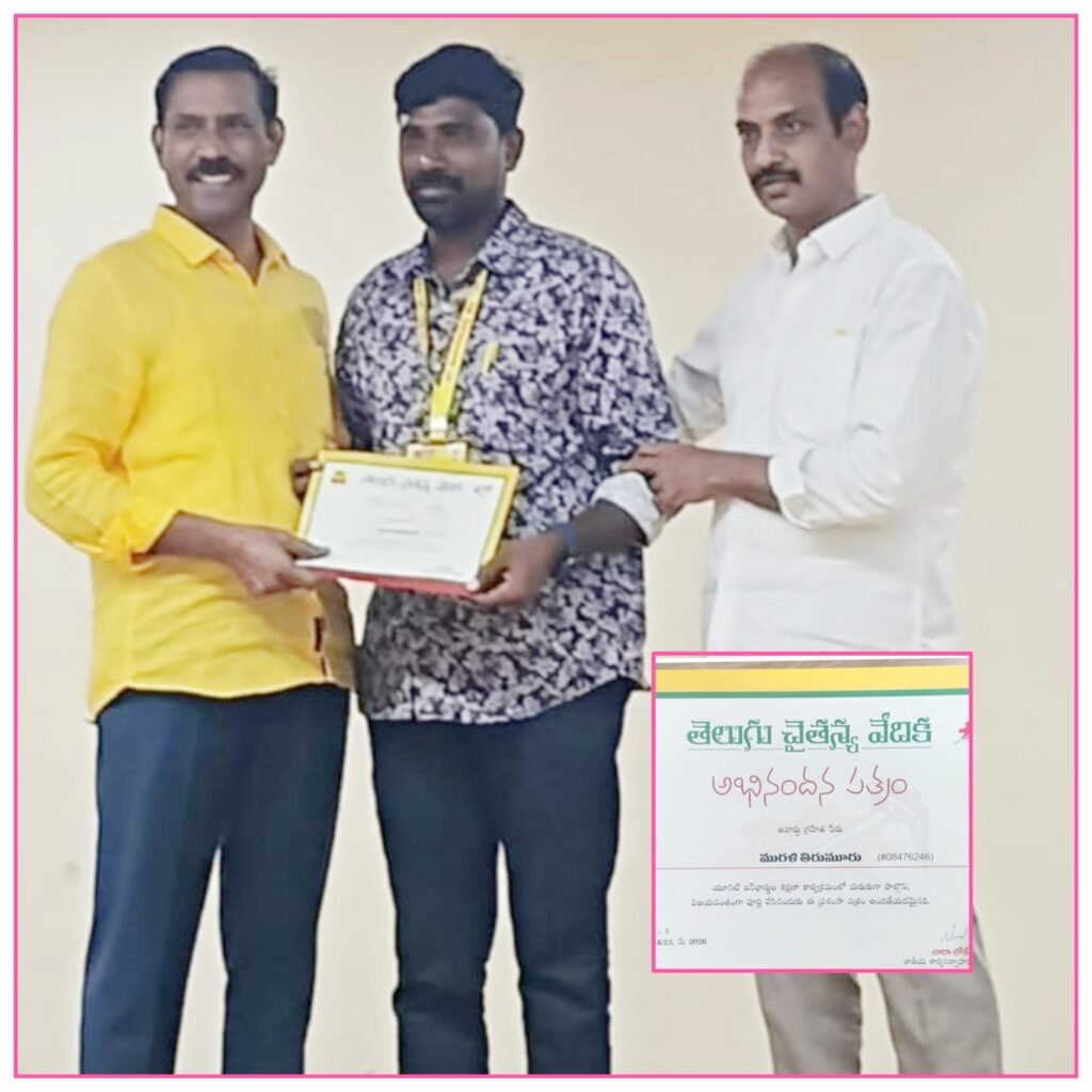 తెలుగు చైతన్య వేదిక అభినందన పత్రం అందుకున్న తిరుమూరు మురళి